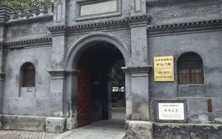 Portaal dat toegang geeft tot de Chongwenmenkerk in Peking. beeld Stichting China