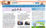De website van de Chinese zoekmachine QQ. Foto QQ
