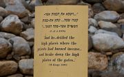 Infomatiebord bij opgravingen in TelDan, een van de noordelijkste steden van Israël. De opgravingen bevestigen het verhaal in de Bijbel dat in Dan, evenals in Bethel, tempels stonden die bedoeld waren als alternatief voor de tempel in Jeruzalem.  beeld RD