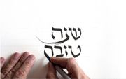 Optimisme bij de start van het Joodse nieuwjaar, hier in het Hebreeuws geschreven. beeld RD