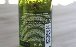 Heineken in Rusland. beeld William Immink