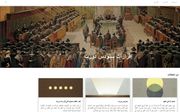 Website waarop de Dordtse Leerregels in het Arabisch gratis zijn te lezen. beeld RD