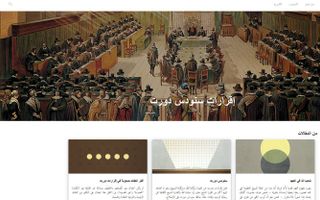 Website waarop de Dordtse Leerregels in het Arabisch gratis zijn te lezen. beeld RD