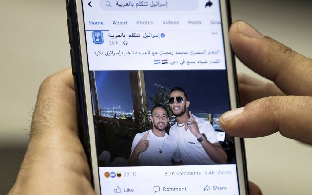 De officiële Facebook-pagina van de staat Israël met de foto van Mohammed Ramadan en Diaa Saba. beeld AFP, Khaled Desouki