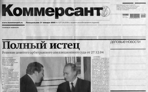 MOSKOU (ANP) – De Russische krant Kommersant meldt dat de media-afdeling van Gazprom op het punt staat de Russische website RuTube te kopen. RuTube, een internetportaal waar gebruikers filmpjes kunnen uploaden, lijkt erg op het Amerikaanse YouTube. De sit