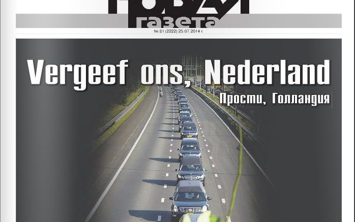 Afbeelding van de voorpagina van de Russische krant Novaja Gazeta met daarop excuses aan Nederland voor de ramp met vlucht MH17 van Malaysia Airlines in Oekraïne. beeld ANP